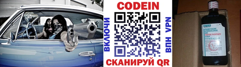 Кодеиновый сироп Lean напиток Lean (лин)  Купить закладки  Курлово 
