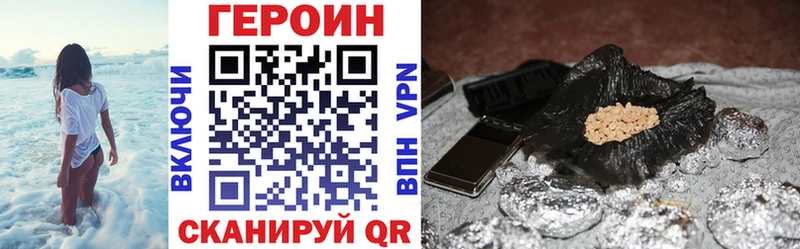Героин VHQ  Купить  Курлово 