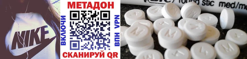 Купить Курлово МЕТАДОН methadone